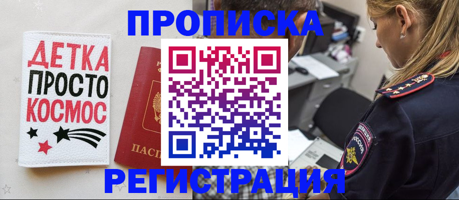 пропишу в квартире в Смоленской области