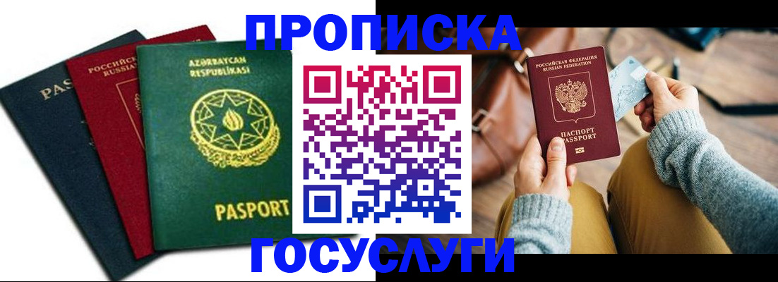 временная регистрация адрес в Смоленской области