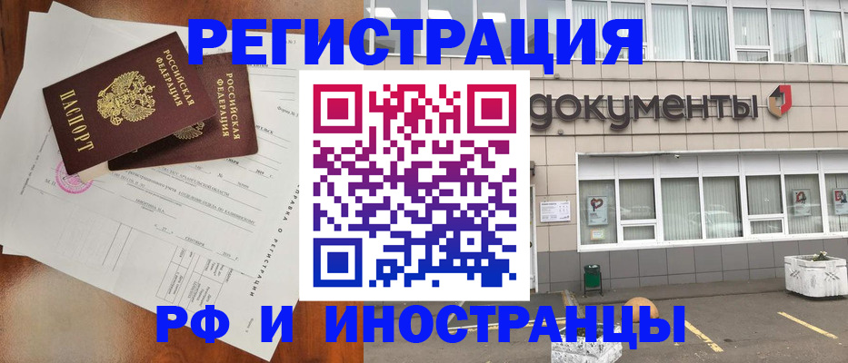 прописка ребенка в Смоленской области