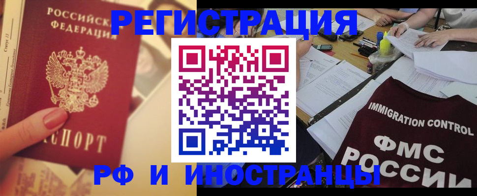 прописка для кредита в Смоленской области