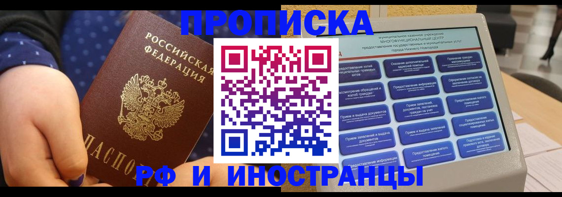 прописка для кредита в Смоленской области