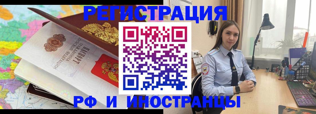 прописка для школы в Смоленской области